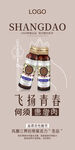 酵素酵饮减肥产品宣传海报