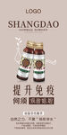 酵素酵饮减肥产品宣传海报