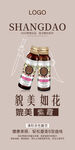 酵素酵饮减肥产品宣传海报