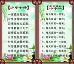 电梯校园文化