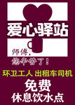 爱心