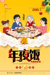福年