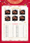 年夜饭价格表