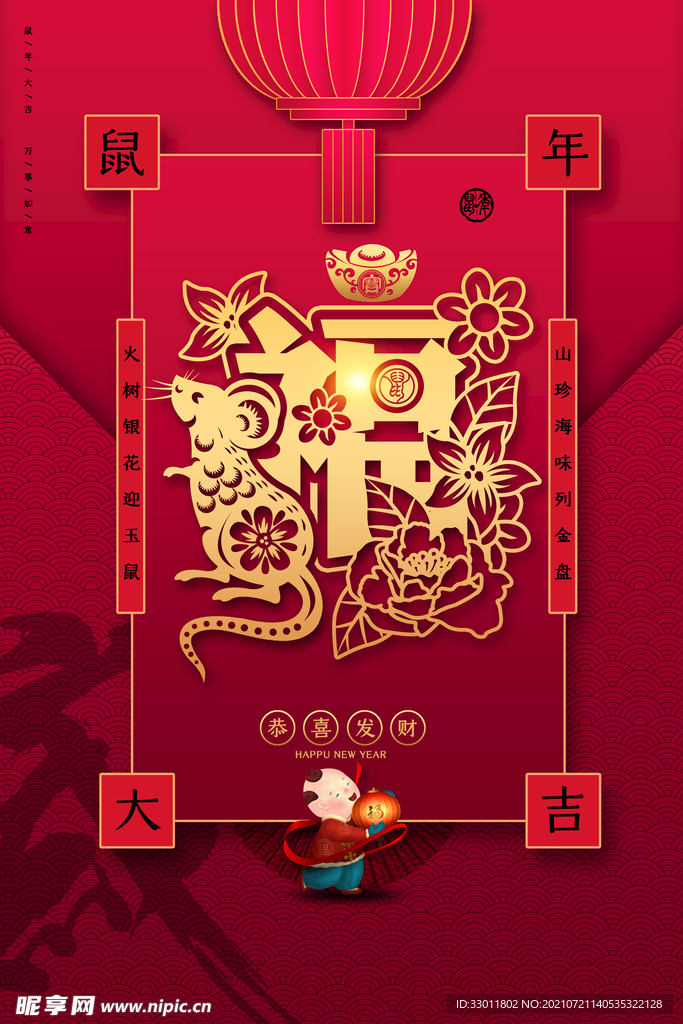 新年大吉