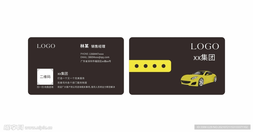 商业名片