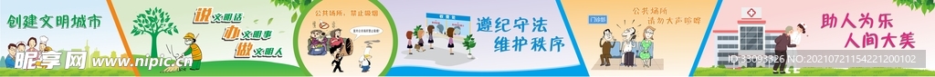 创文创卫墙画