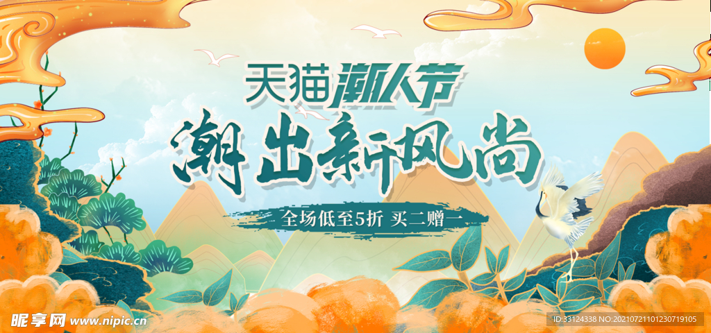 活动海报 