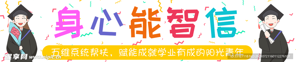 五项