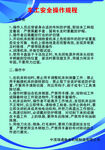 车工操作规程