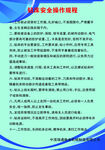钻床安全操作规程