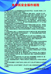 气割安全操作规程
