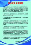 铣床安全操作规程