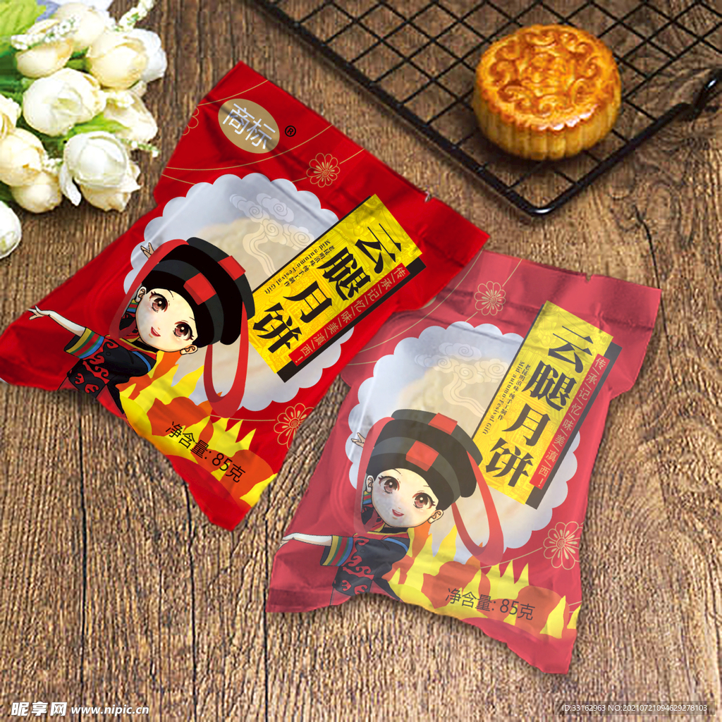 云腿月饼