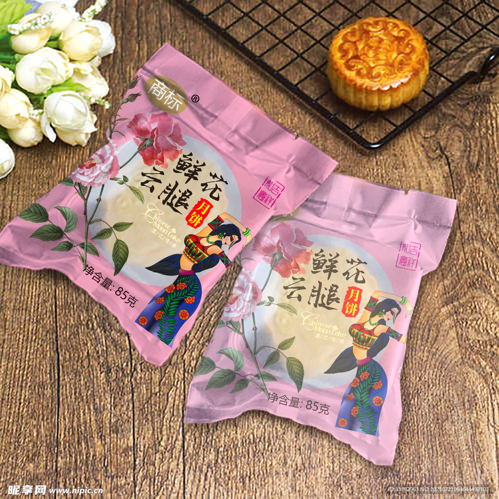 鲜花云腿月饼
