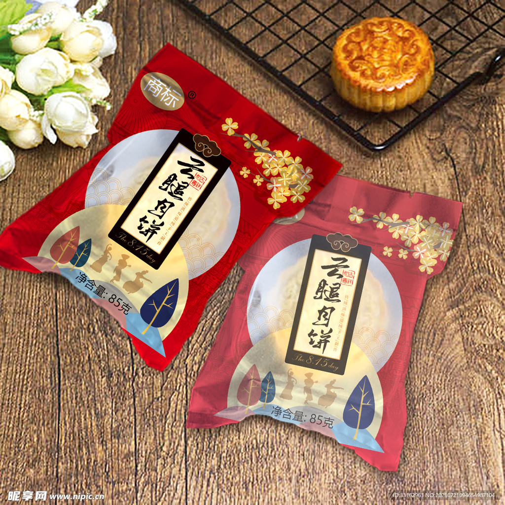 云腿月饼