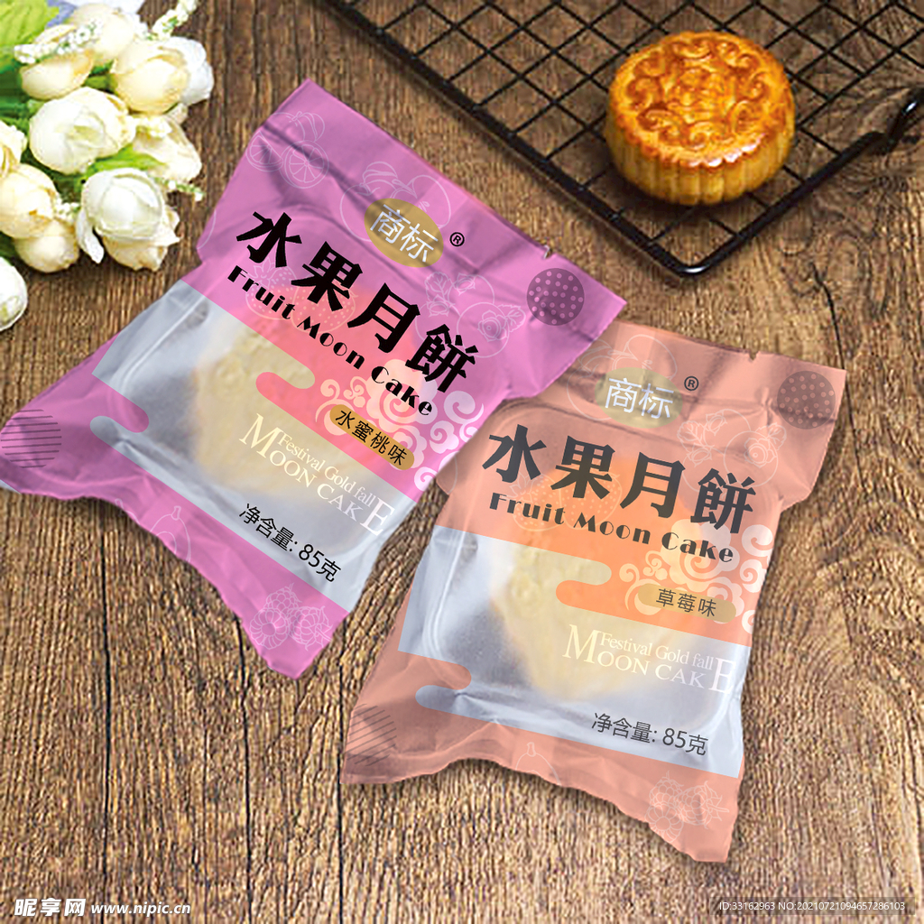 水果月饼