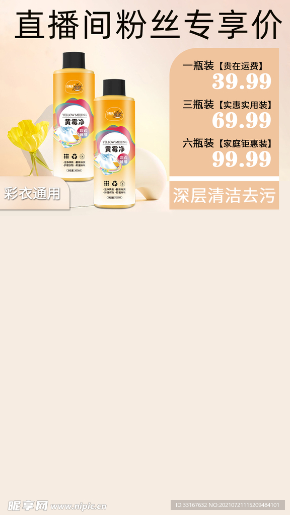 黄霉净