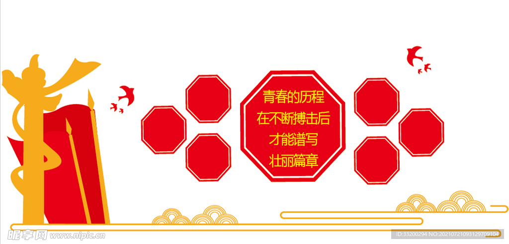 文化墙