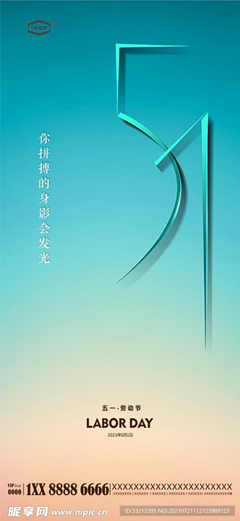 劳动节