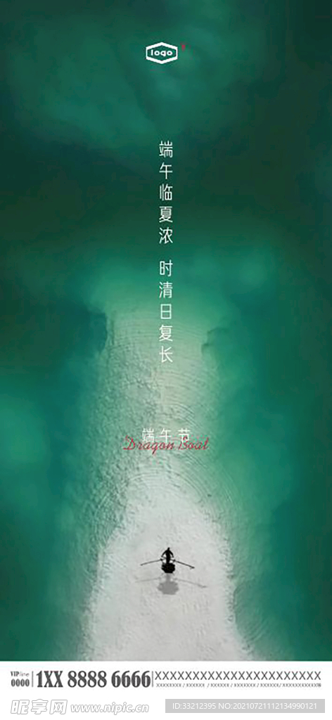 端午节意象图