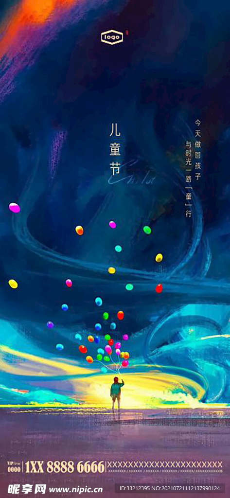 儿童节色彩