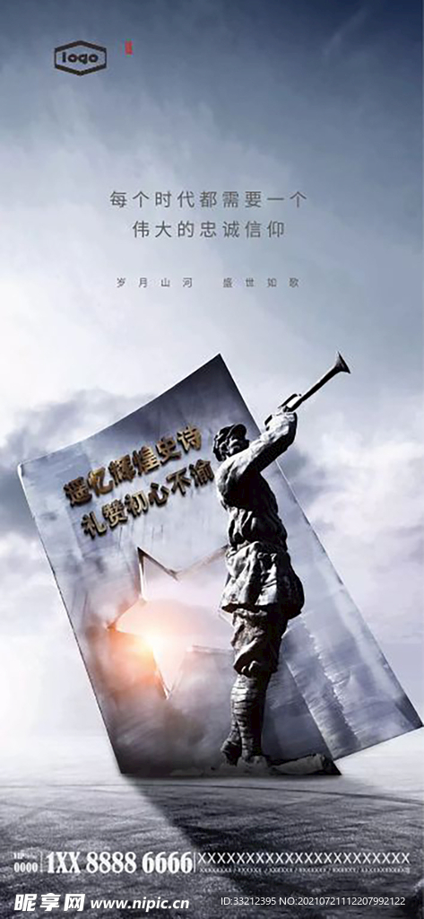 励志