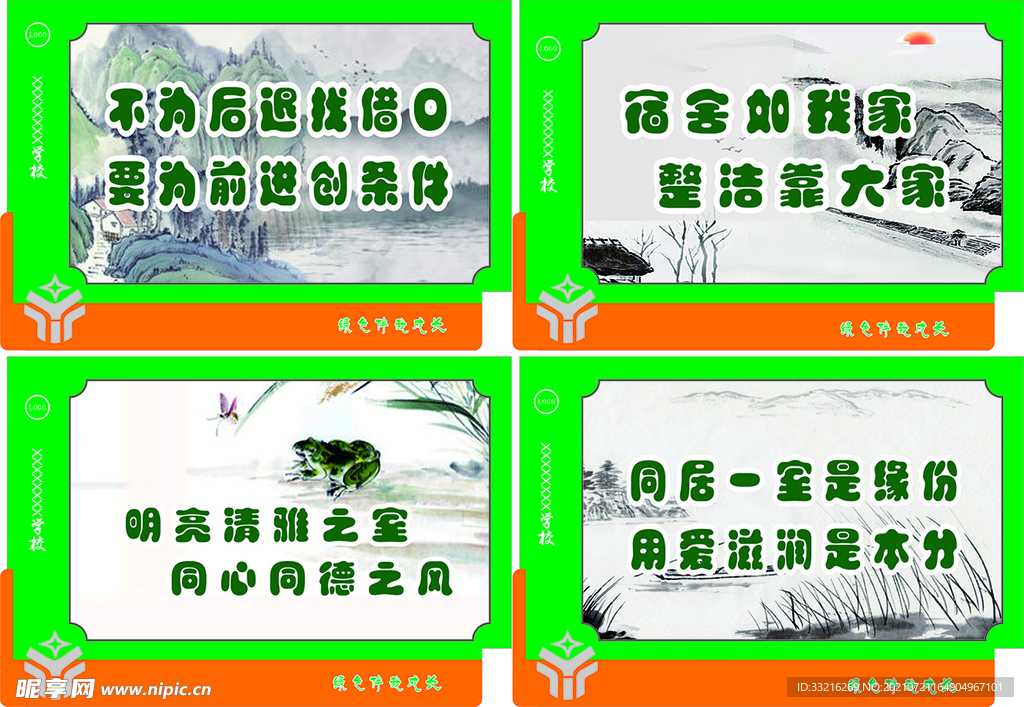 校园文化