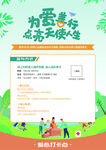 公益