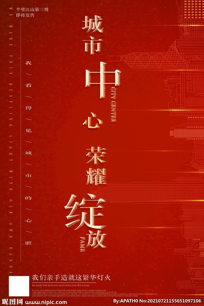 地产宣