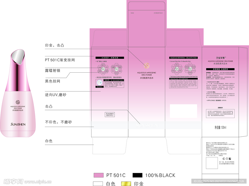 水活肌原天后水 展开图