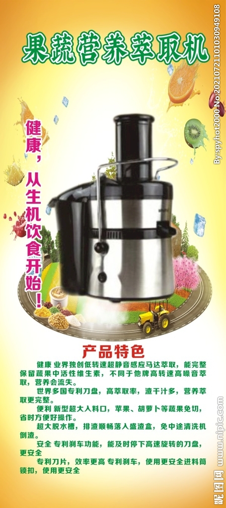 萃取机展架