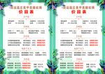 美容 美甲  价目表