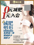 减肥图片