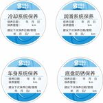 汽车价格标签