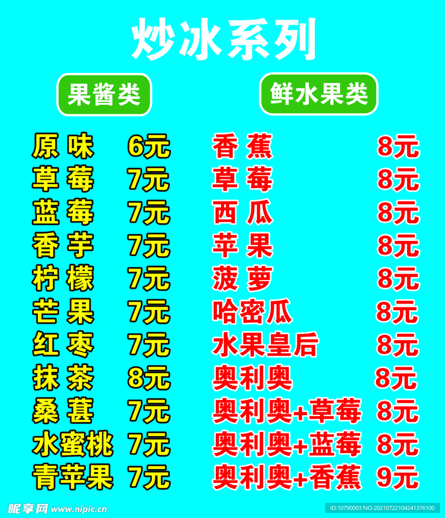 菜单