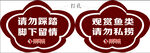 物业观景池塘 请勿下水捉鱼请勿