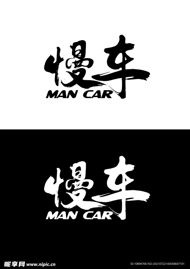 车业标识设计