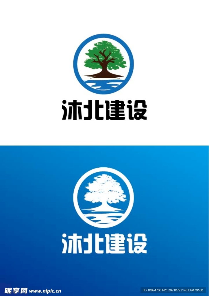 建设标识设计