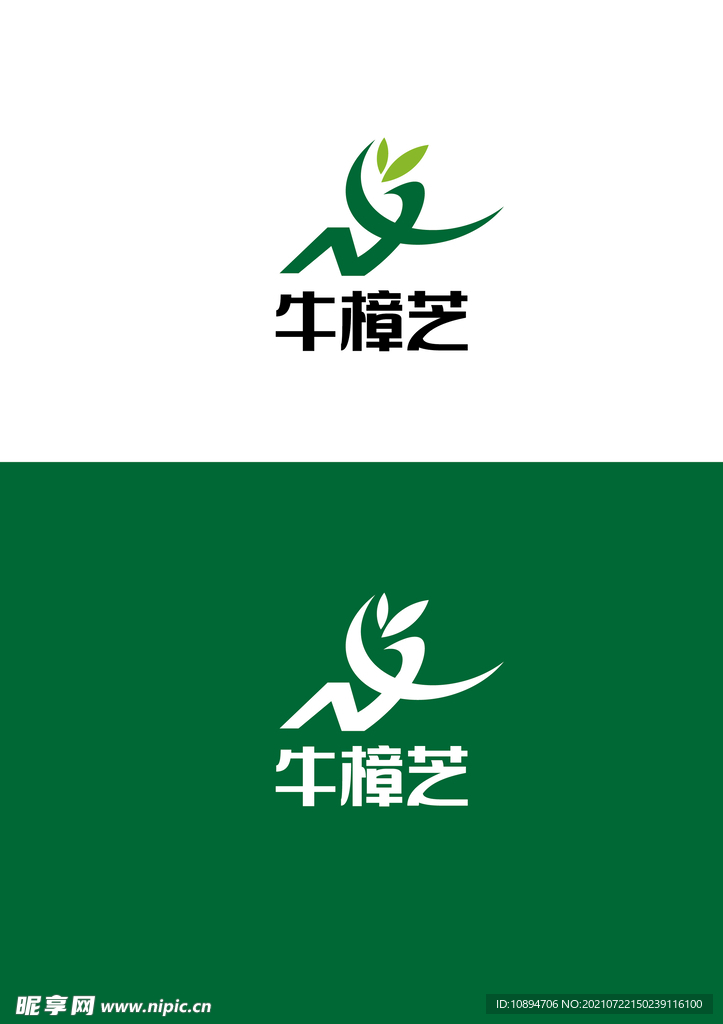 农业标识设计