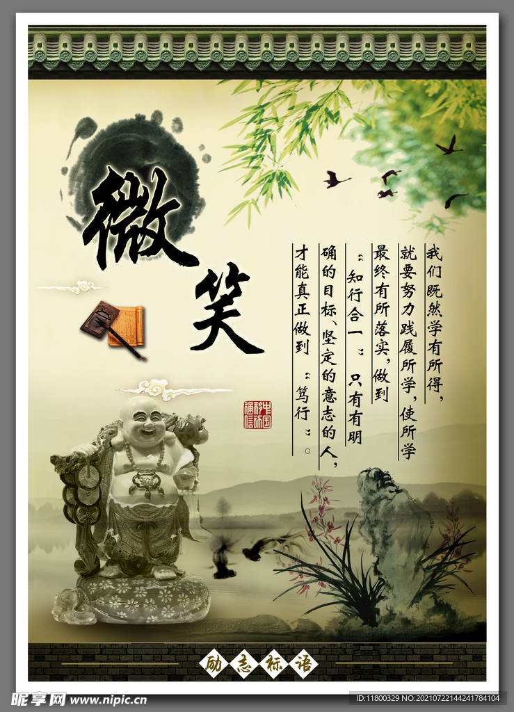 企业文化