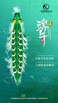 端午创意海报