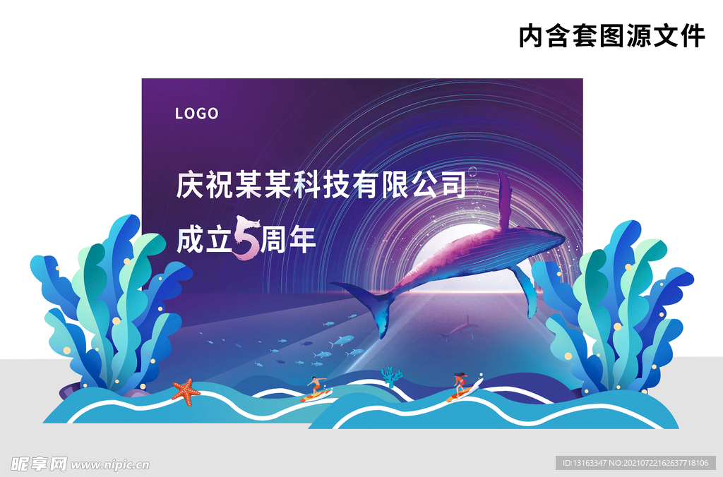 展板海报
