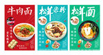 松茸面 松茸米粉
