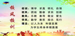 学校文化标语