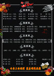 烧烤菜单