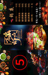 火锅串串桌牌