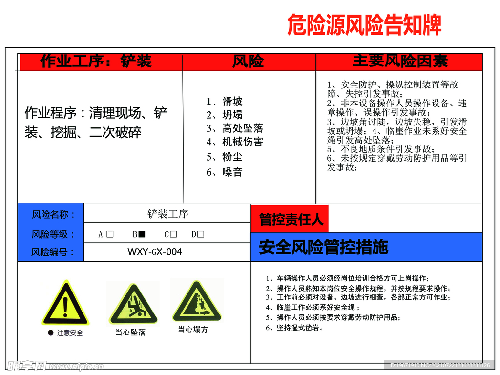 安全生产 专项整治 三年行动制