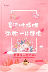 花店海报