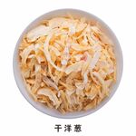 干洋葱免抠食材