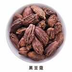黑豆蔻免抠食材